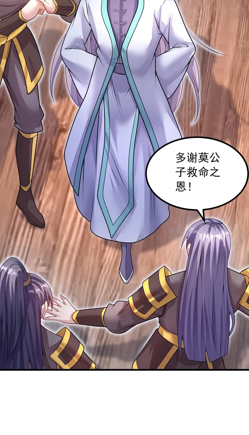 第103话 邪魔的图谋 第10页