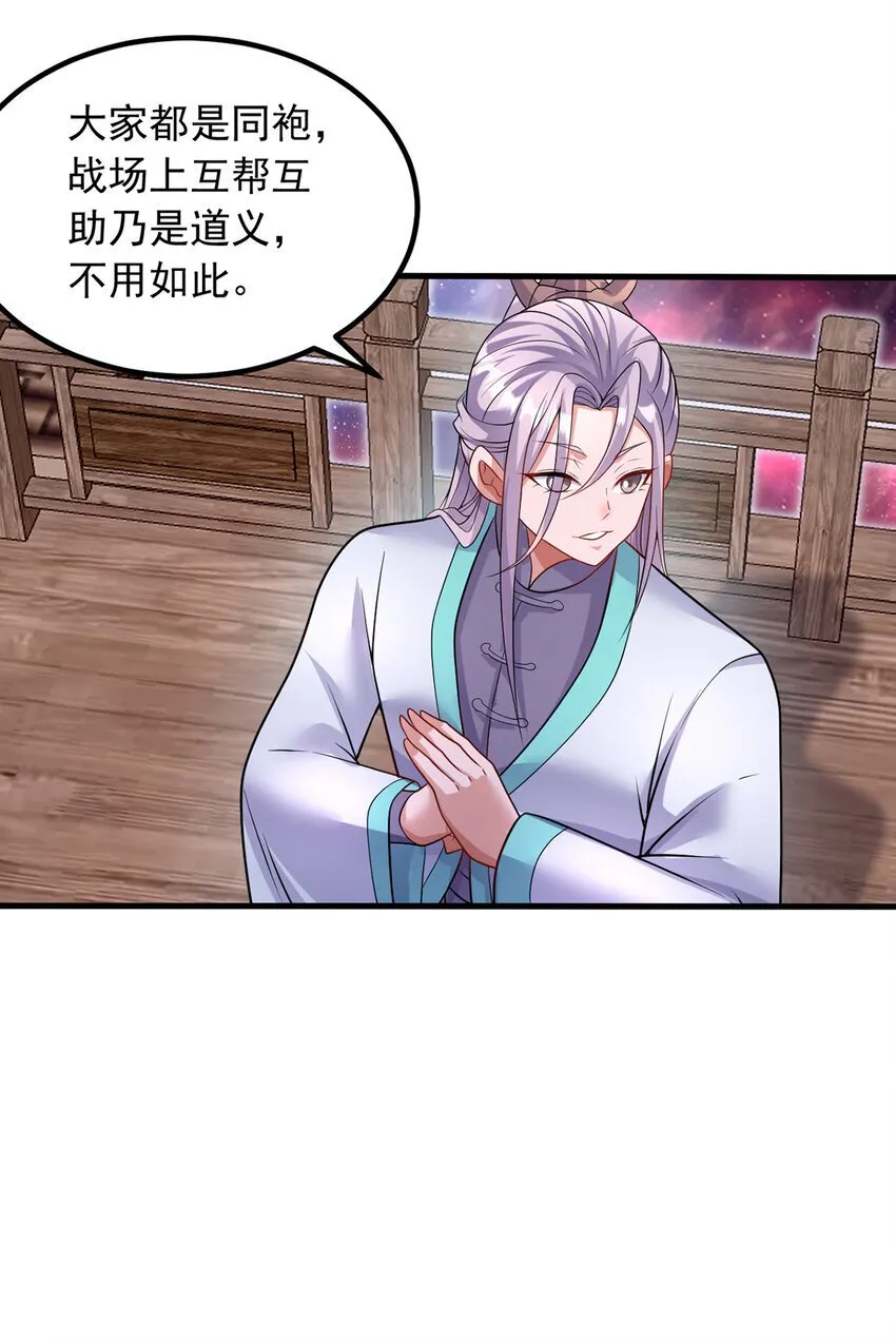 第103话 邪魔的图谋 第11页