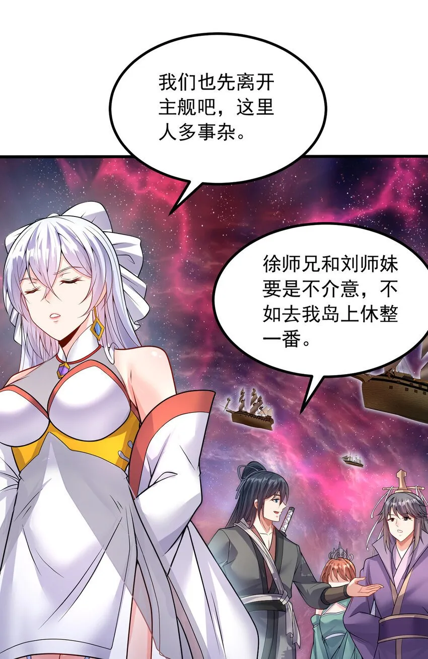 第103话 邪魔的图谋 第12页