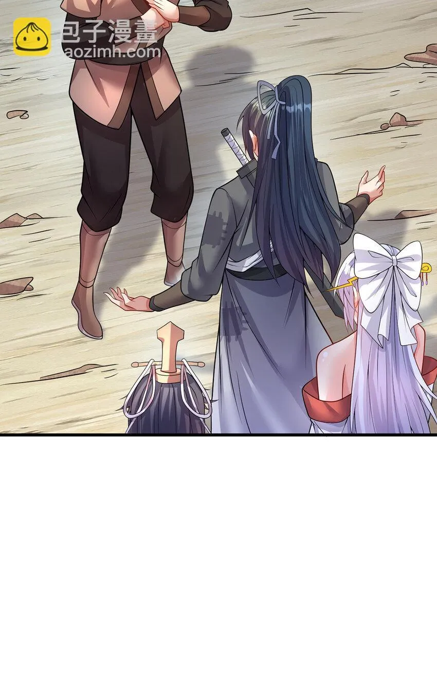 第103话 邪魔的图谋 第15页
