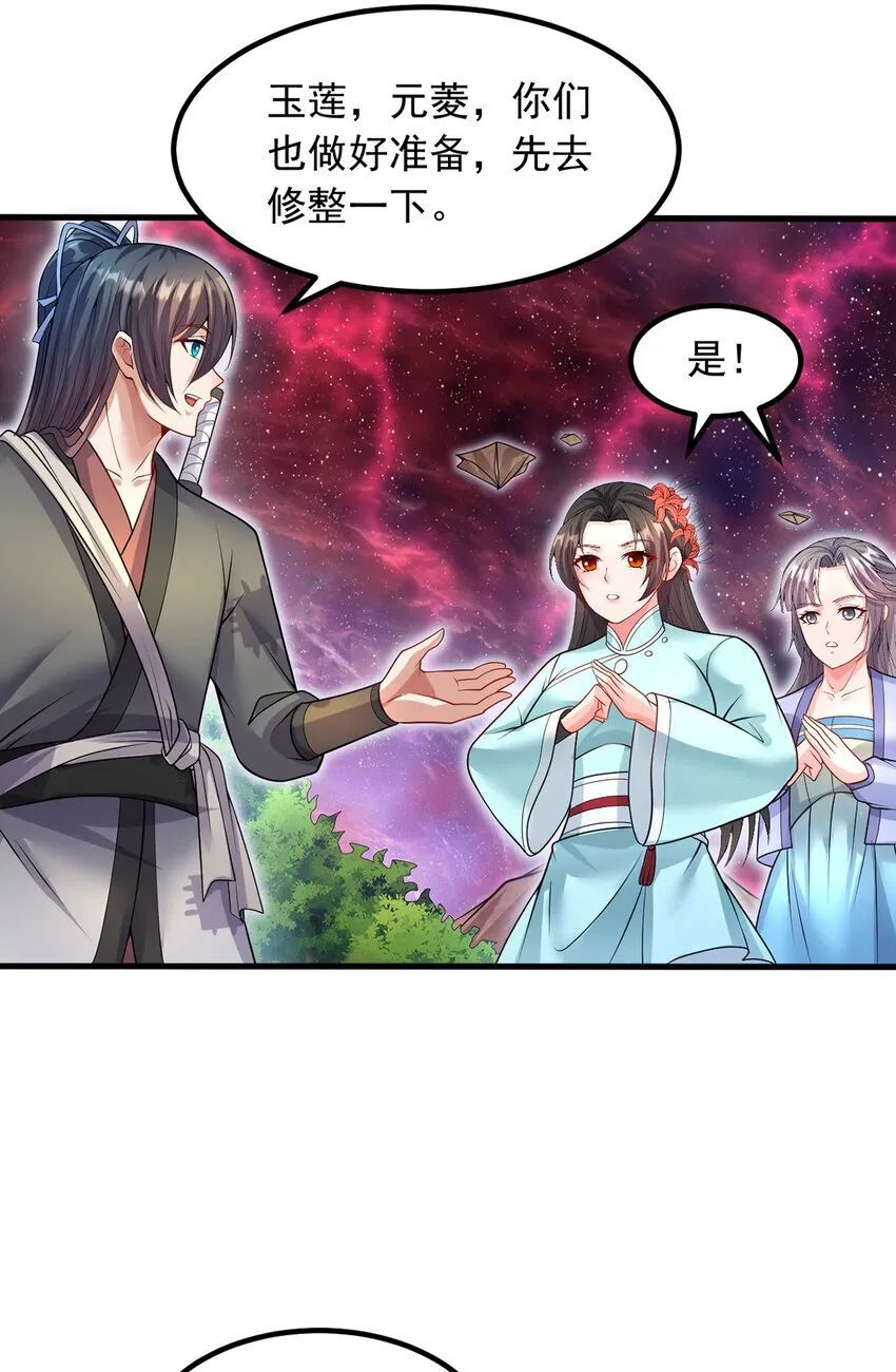 第103话 邪魔的图谋 第16页