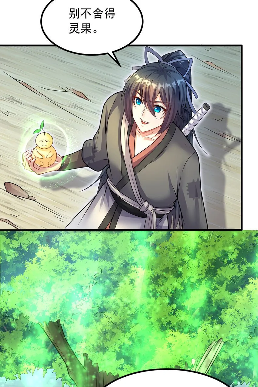第103话 邪魔的图谋 第17页