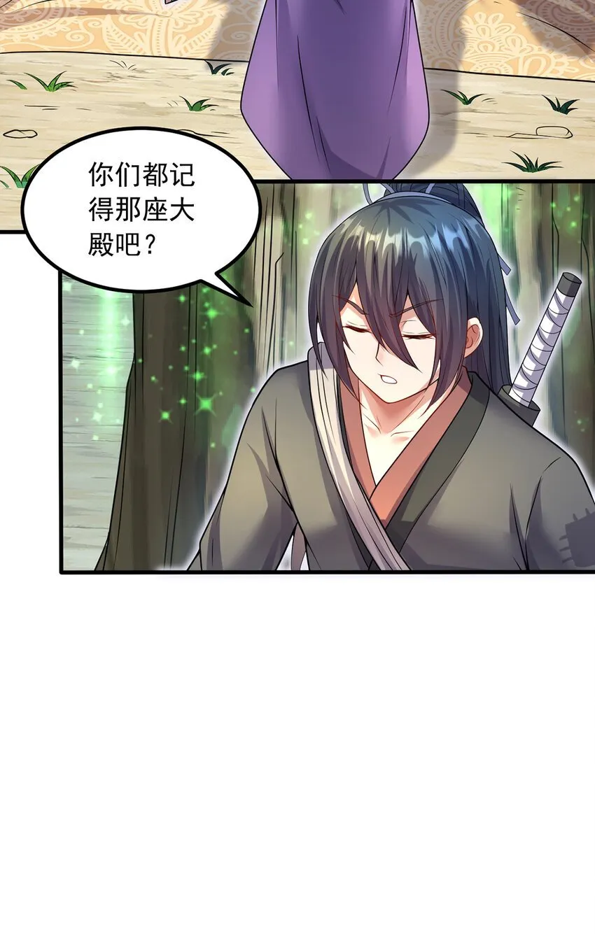 第103话 邪魔的图谋 第19页