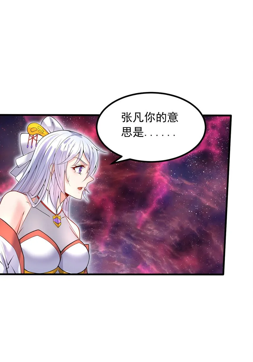 第103话 邪魔的图谋 第22页