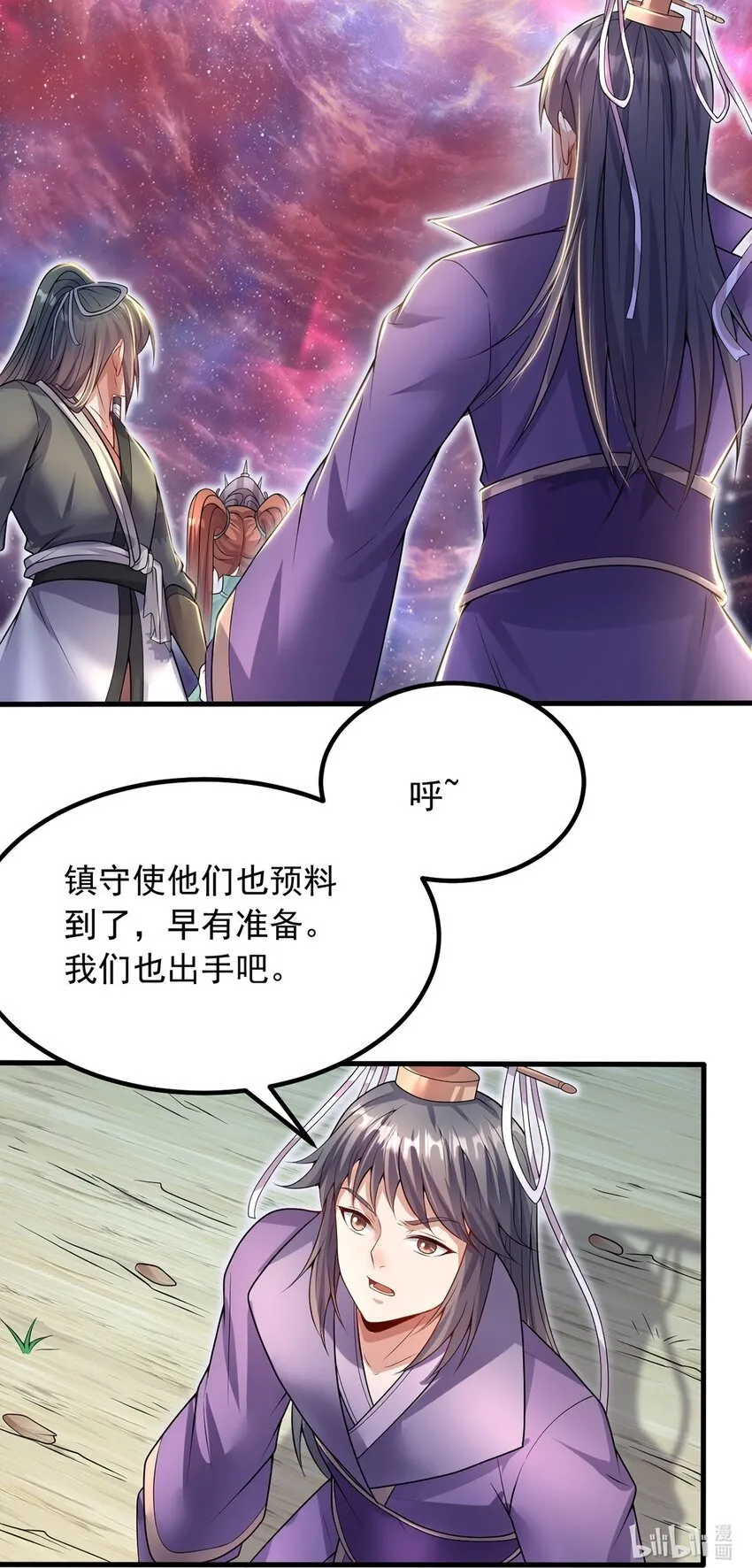 第103话 邪魔的图谋 第33页