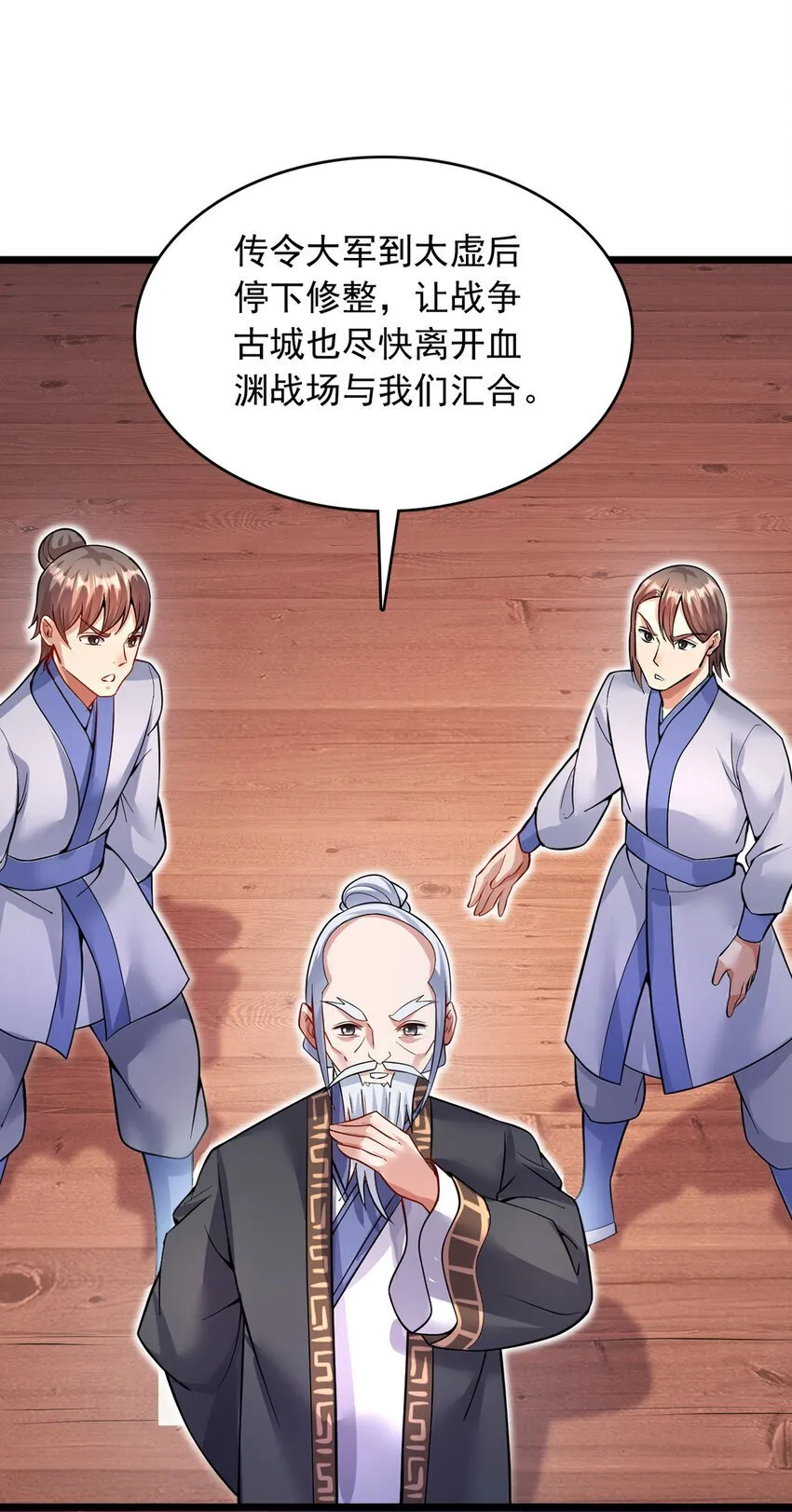 第104话 血渊战场之灭 第10页