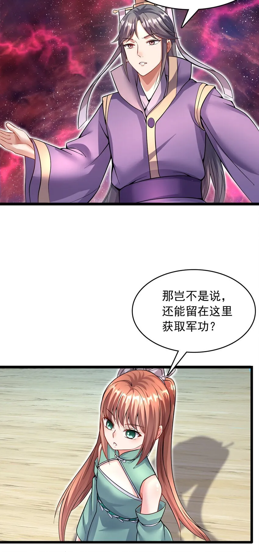 第104话 血渊战场之灭 第13页