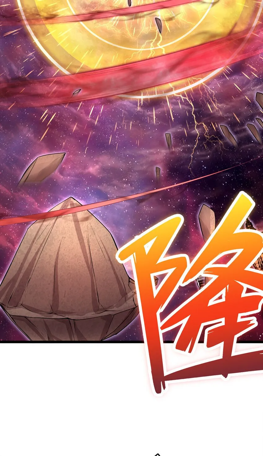 第104话 血渊战场之灭 第20页