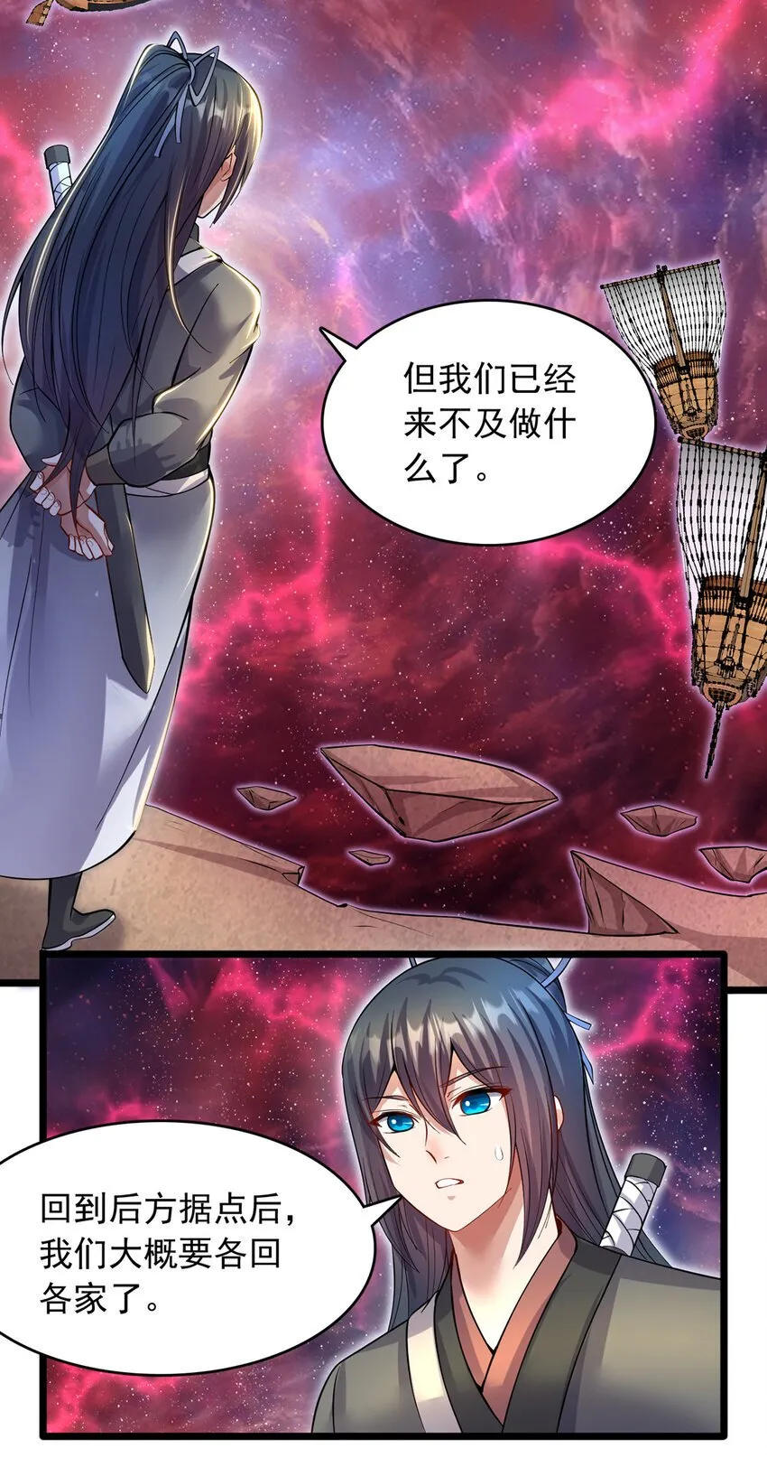 第104话 血渊战场之灭 第25页