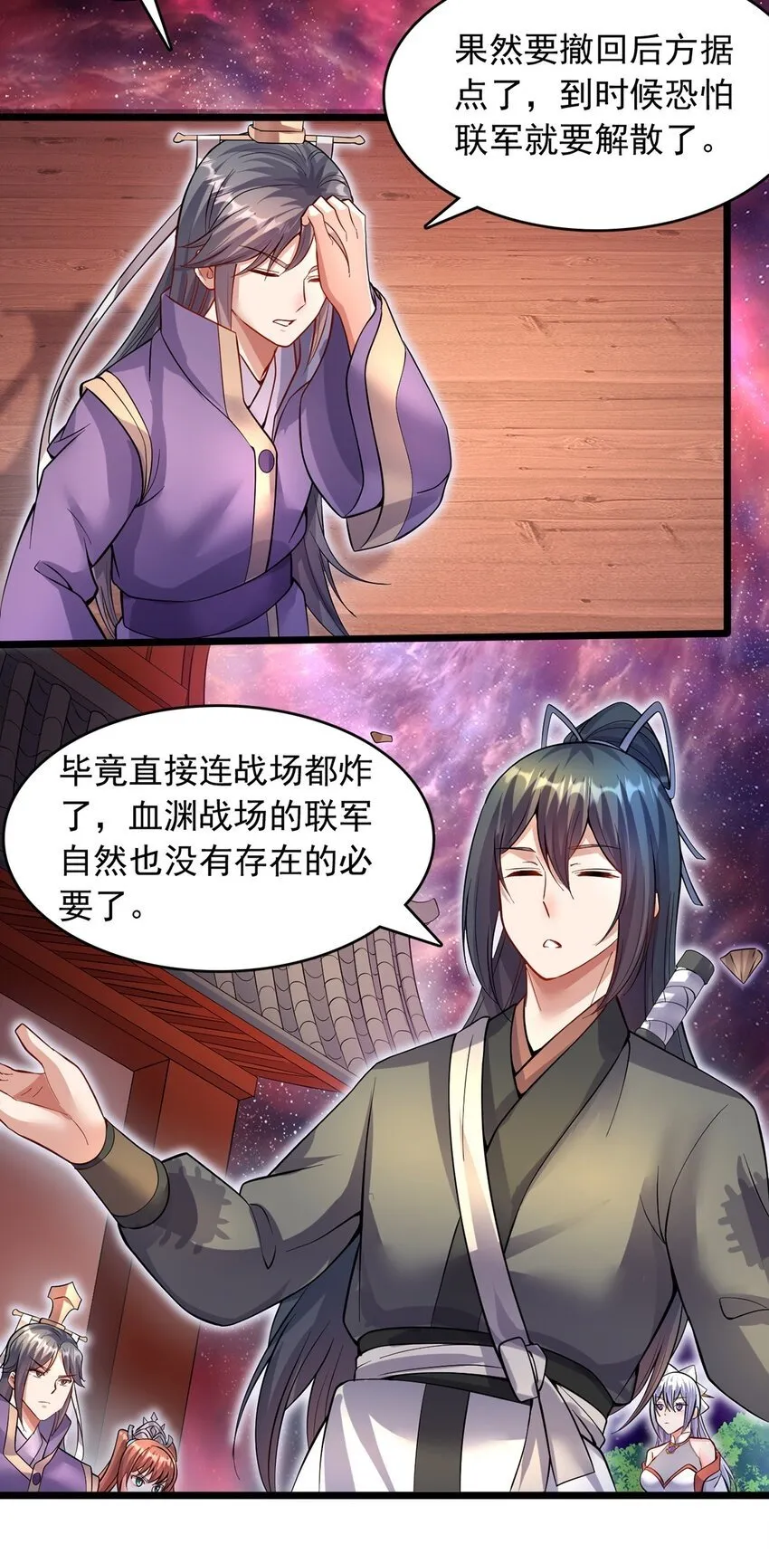 第104话 血渊战场之灭 第29页