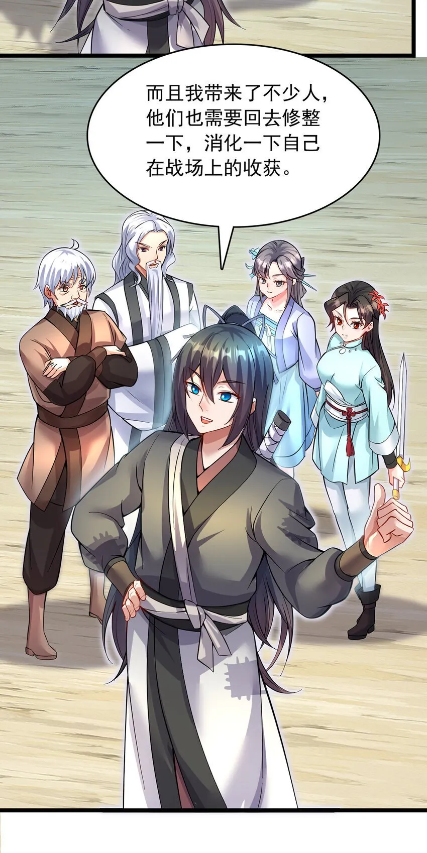 第105话 神秘的强敌 第5页