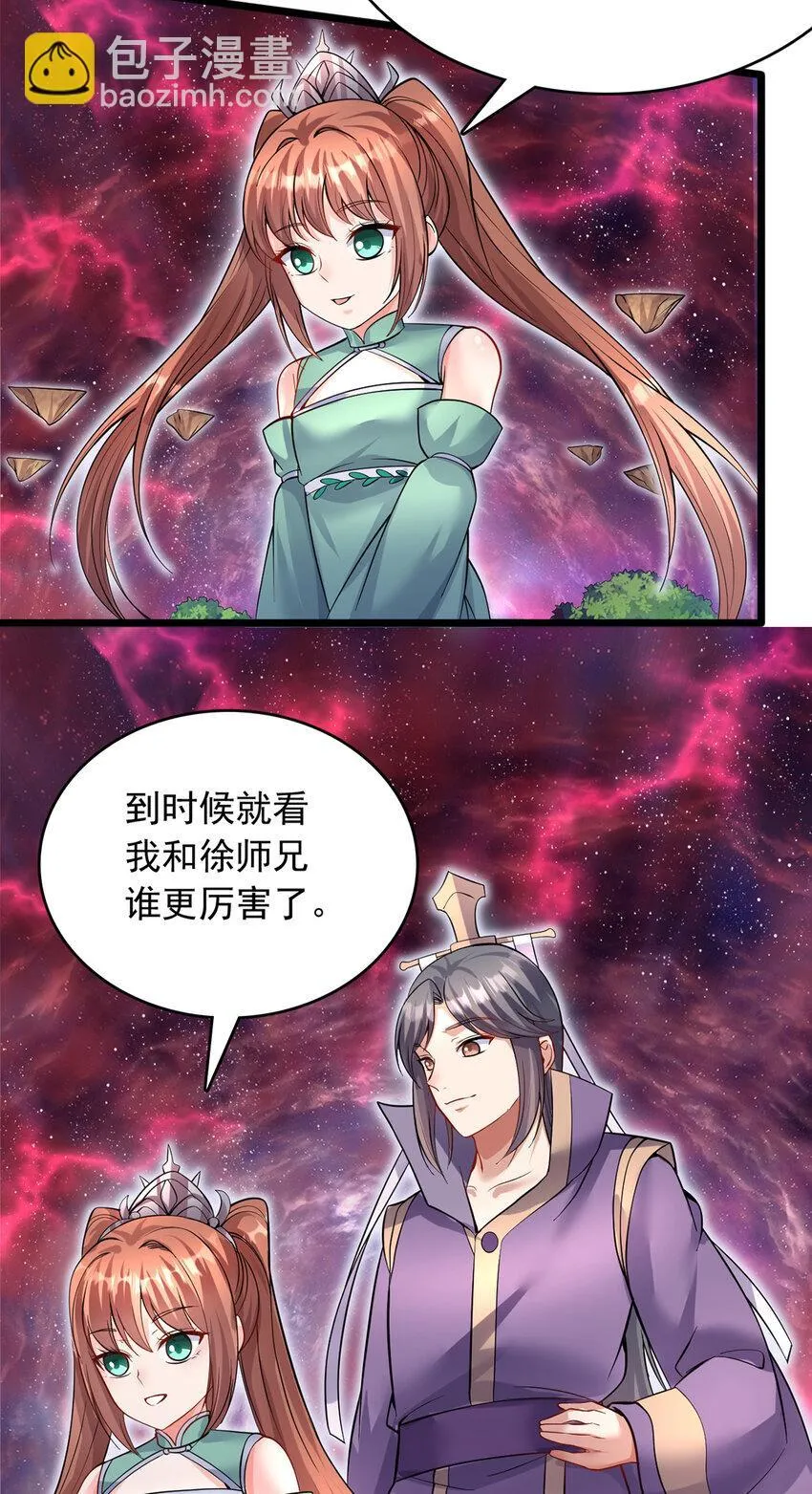 第105话 神秘的强敌 第7页