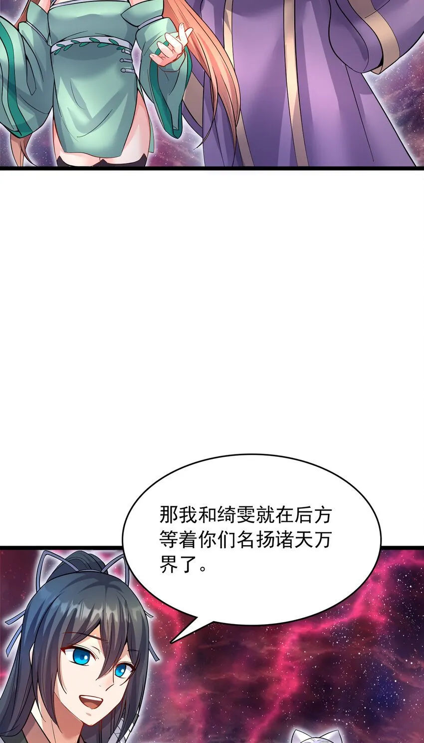 第105话 神秘的强敌 第8页