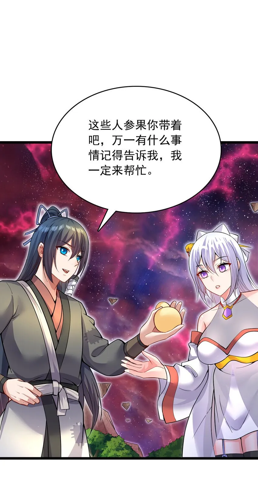 第105话 神秘的强敌 第12页