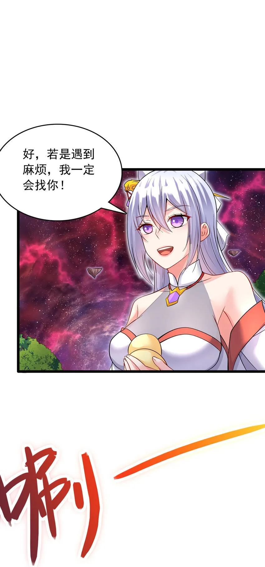 第105话 神秘的强敌 第13页