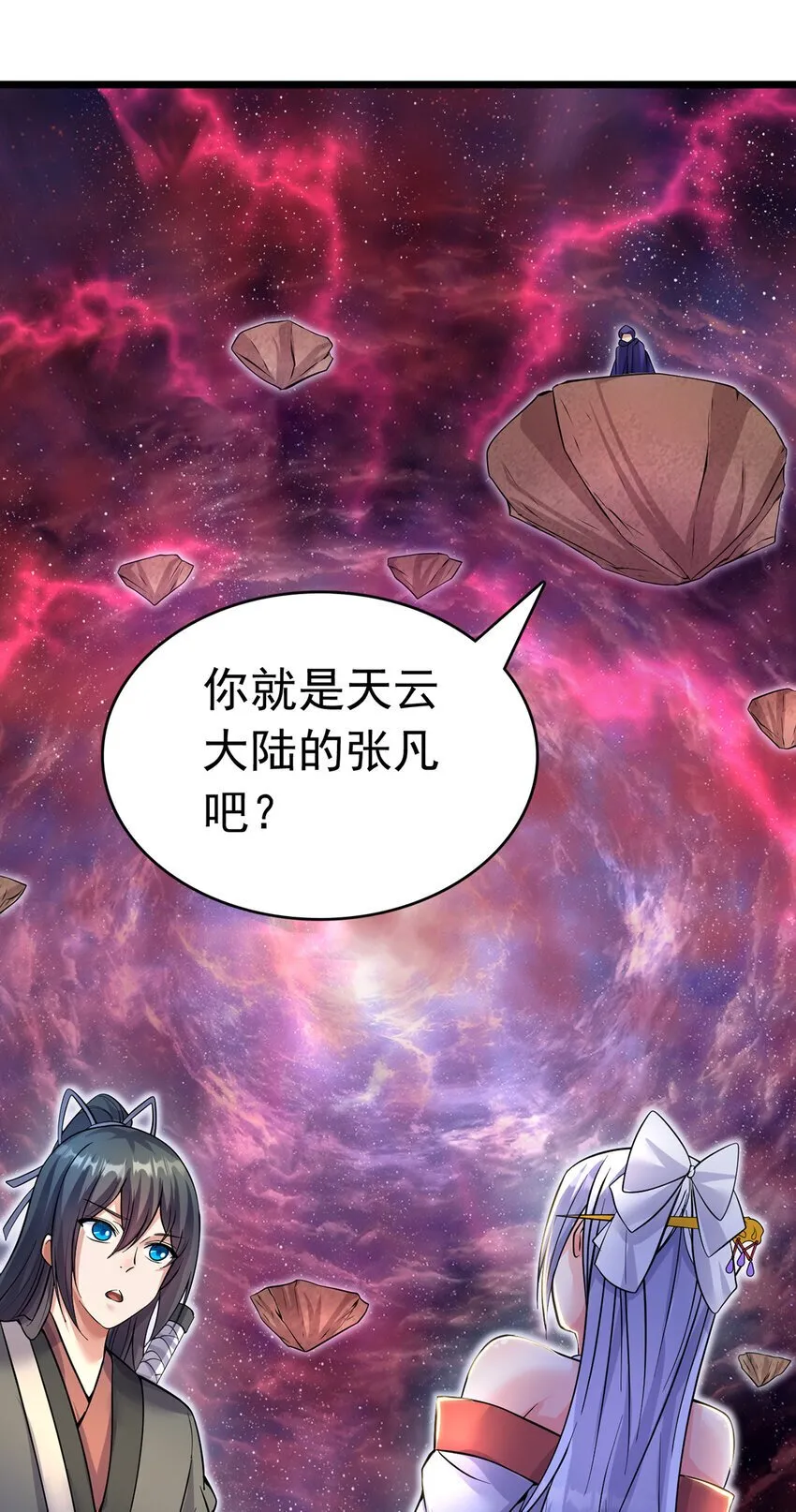 第105话 神秘的强敌 第14页