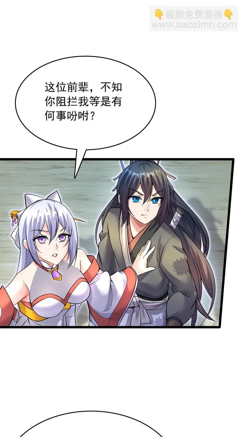 第105话 神秘的强敌 第16页