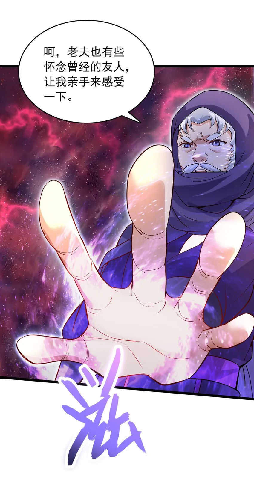 第105话 神秘的强敌 第19页
