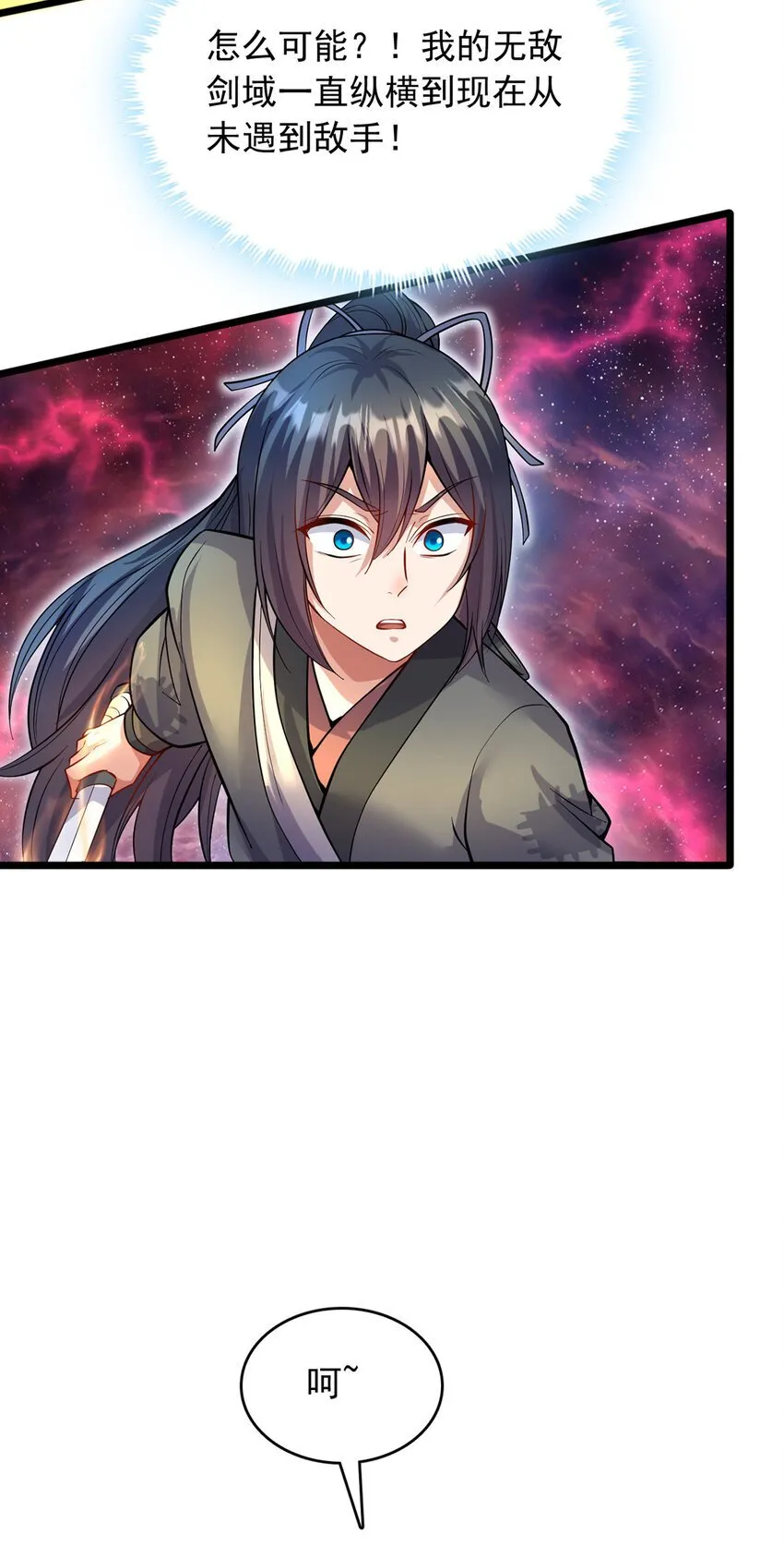 第105话 神秘的强敌 第23页