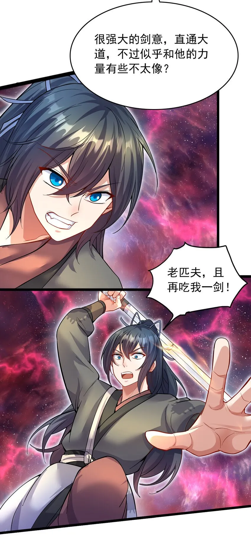 第105话 神秘的强敌 第25页