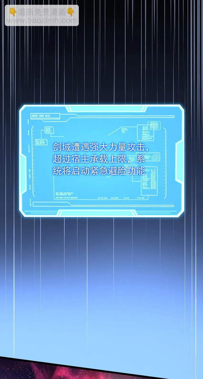 第105话 神秘的强敌 第30页