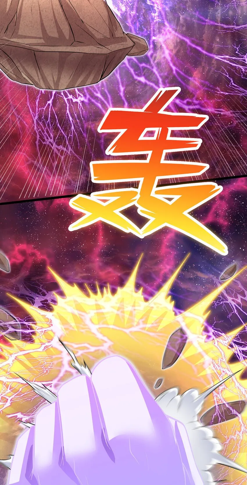 第105话 神秘的强敌 第32页