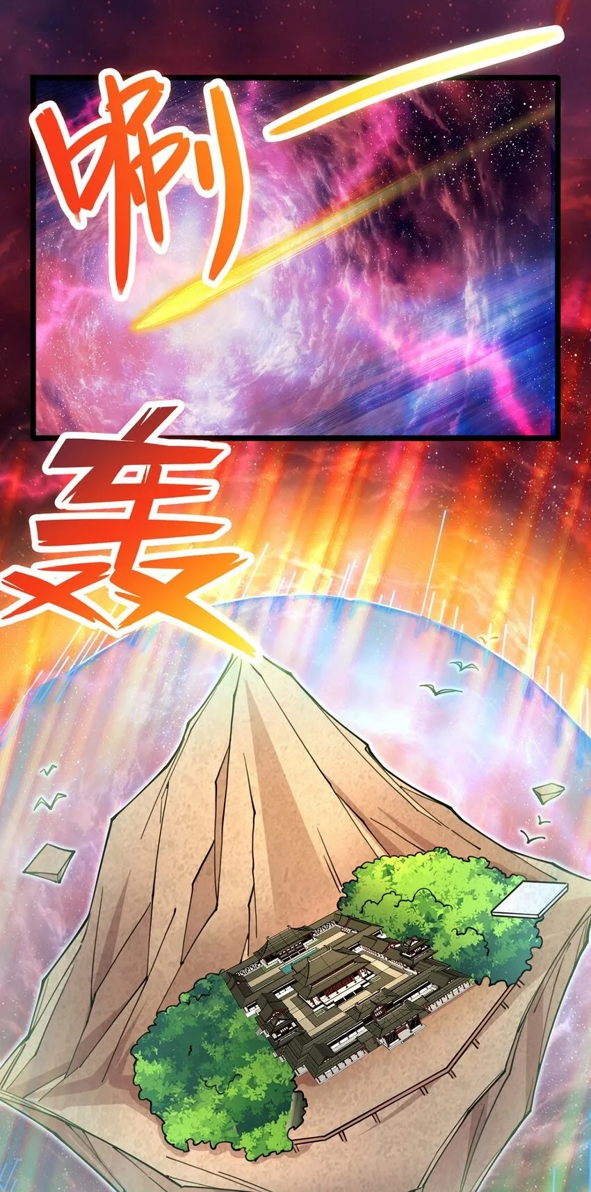 第106话 寻找能源 第2页