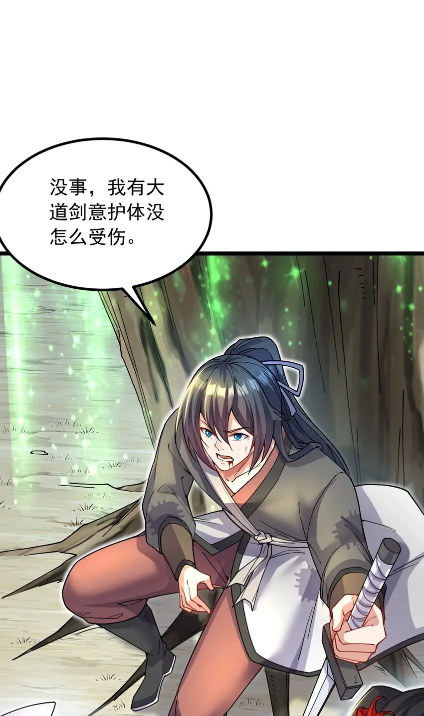 第106话 寻找能源 第4页