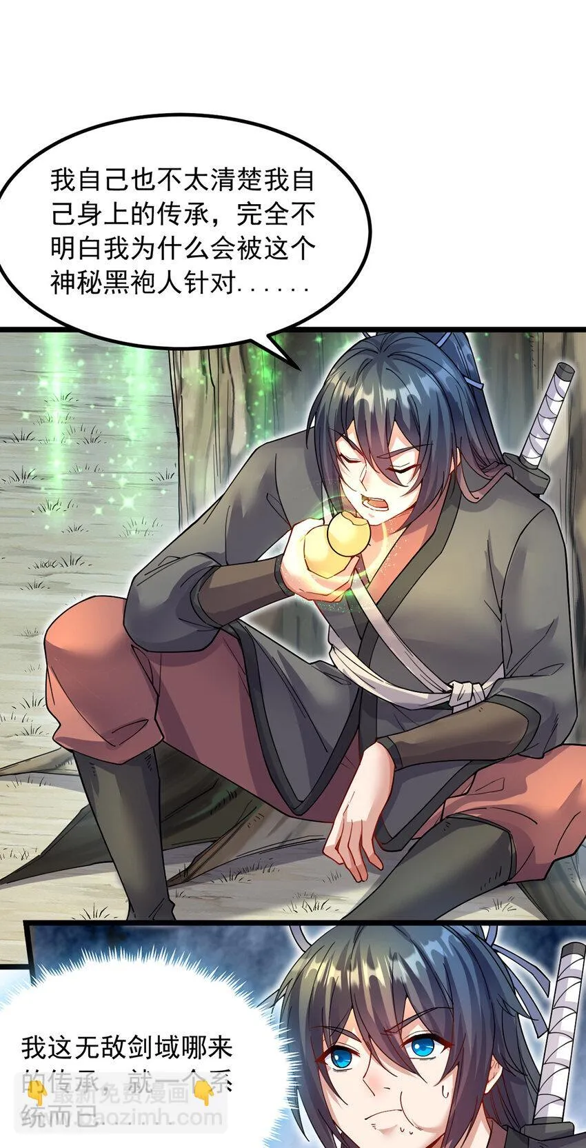 第106话 寻找能源 第6页