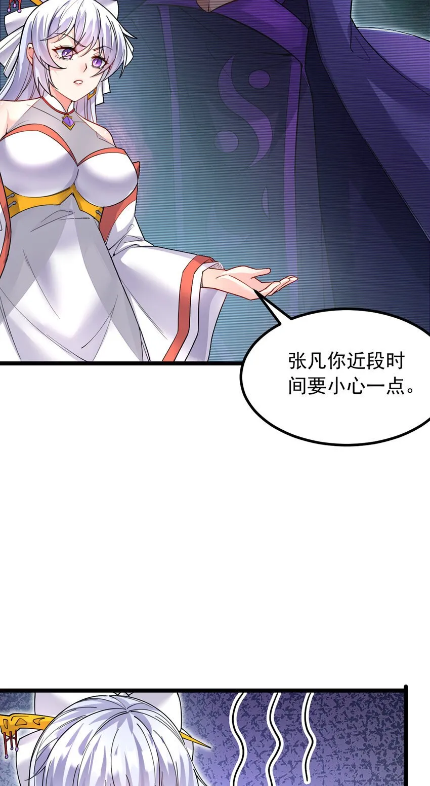 第106话 寻找能源 第8页