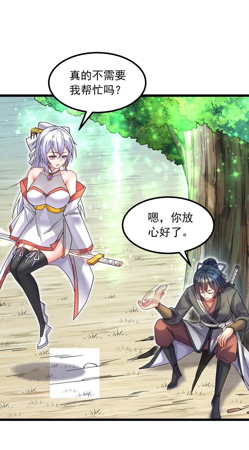 第106话 寻找能源 第10页