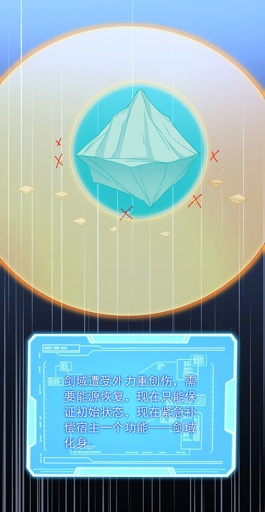 第106话 寻找能源 第17页