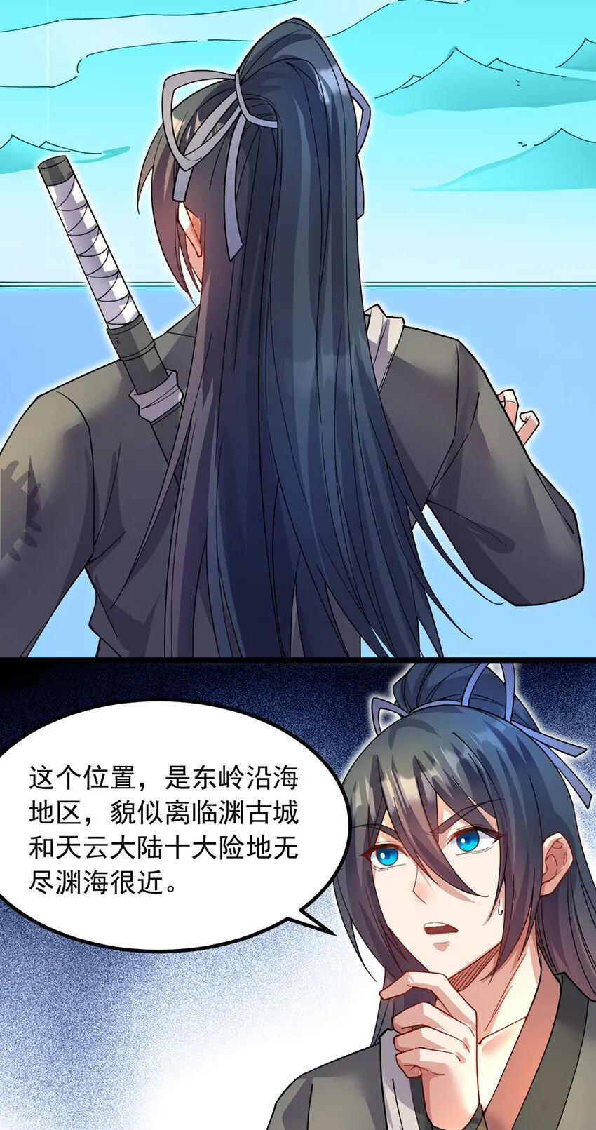 第106话 寻找能源 第19页