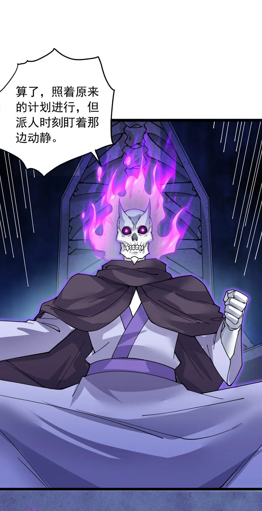 第106话 寻找能源 第26页