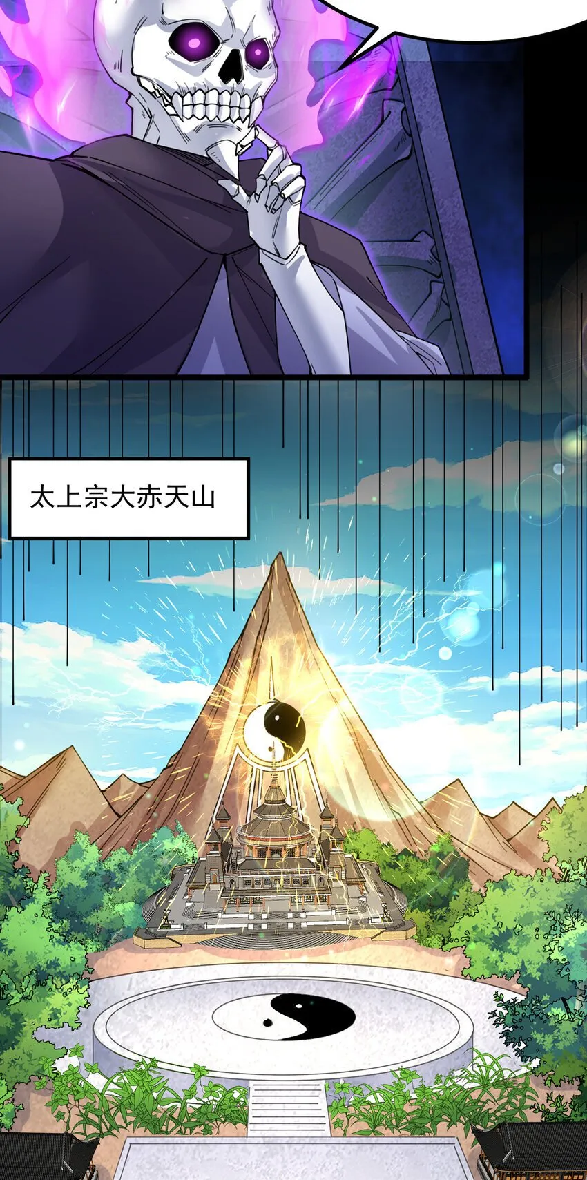第106话 寻找能源 第28页