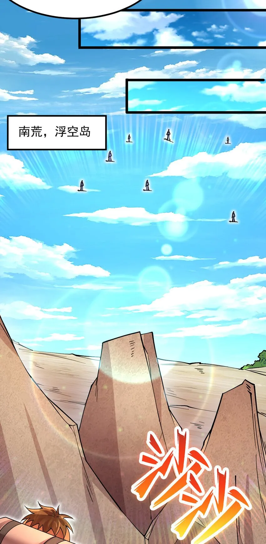 第106话 寻找能源 第31页