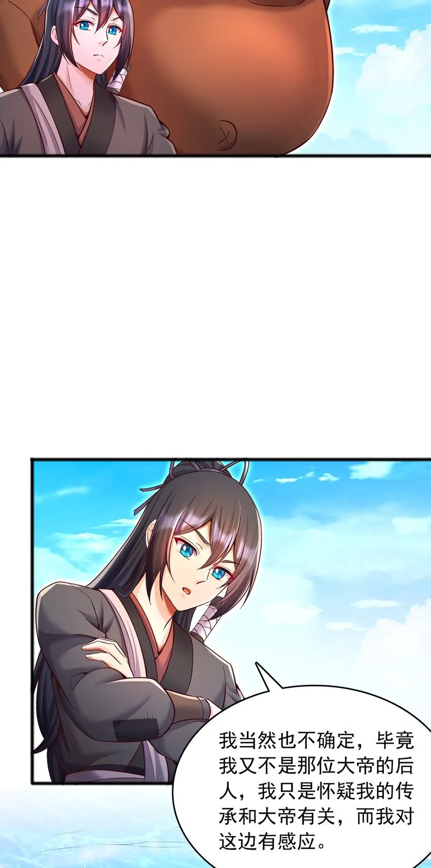 第107话 深入无尽渊海 第8页