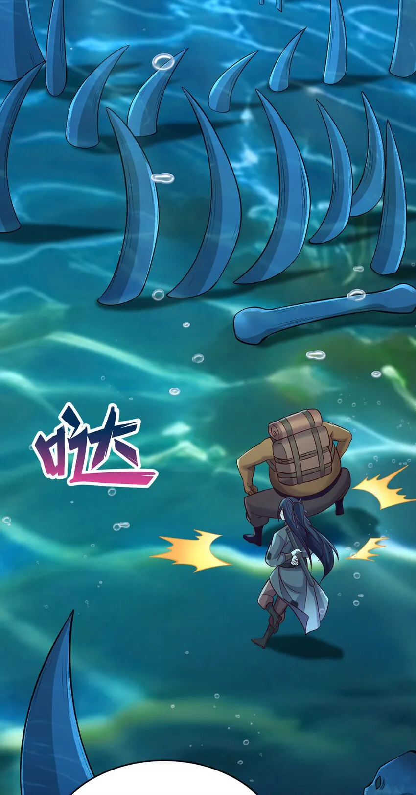 第107话 深入无尽渊海 第16页