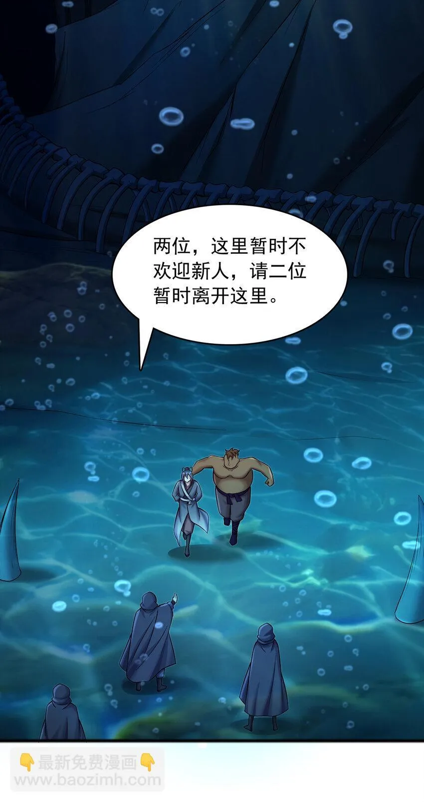 第107话 深入无尽渊海 第19页