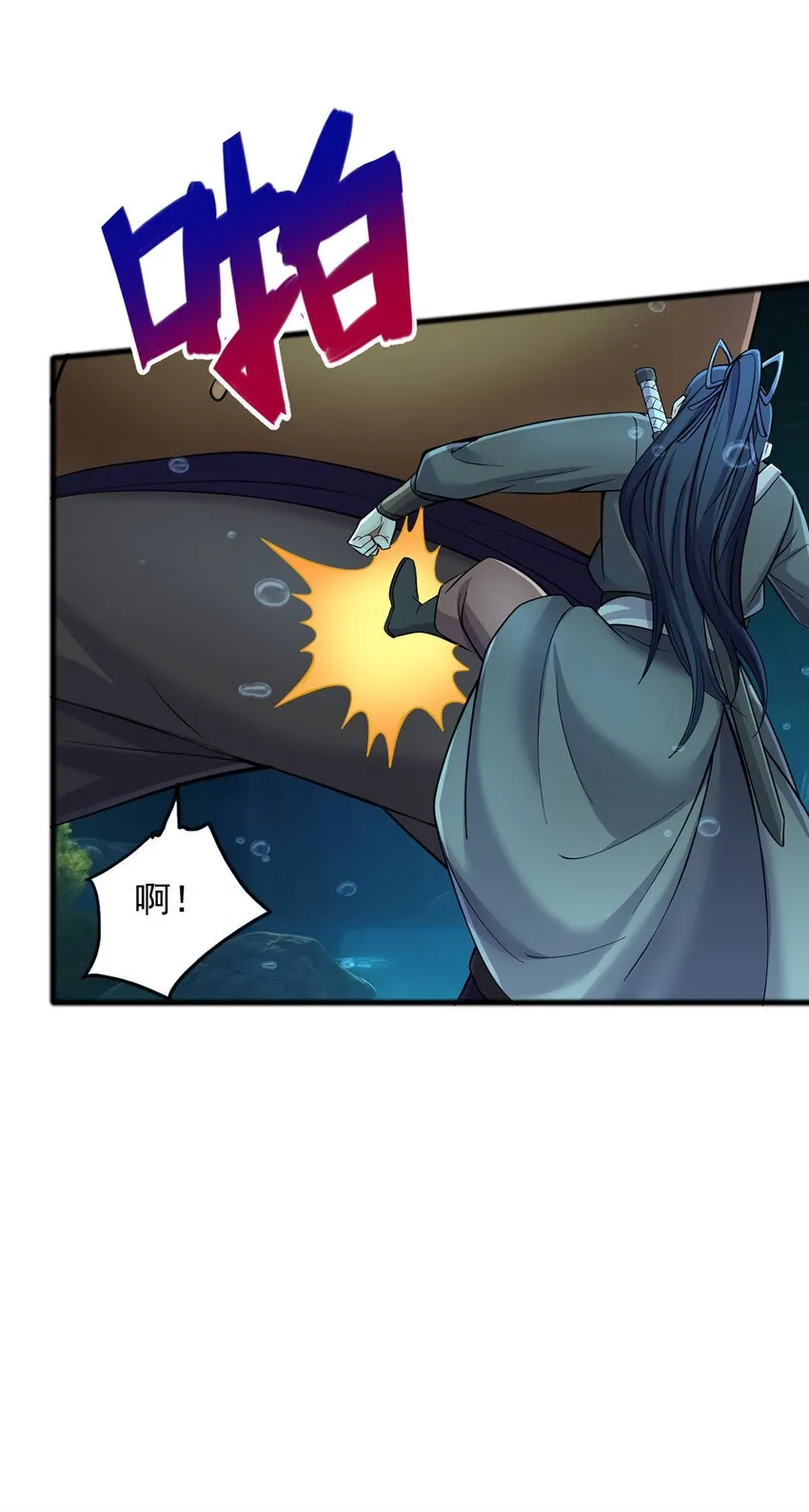 第107话 深入无尽渊海 第27页
