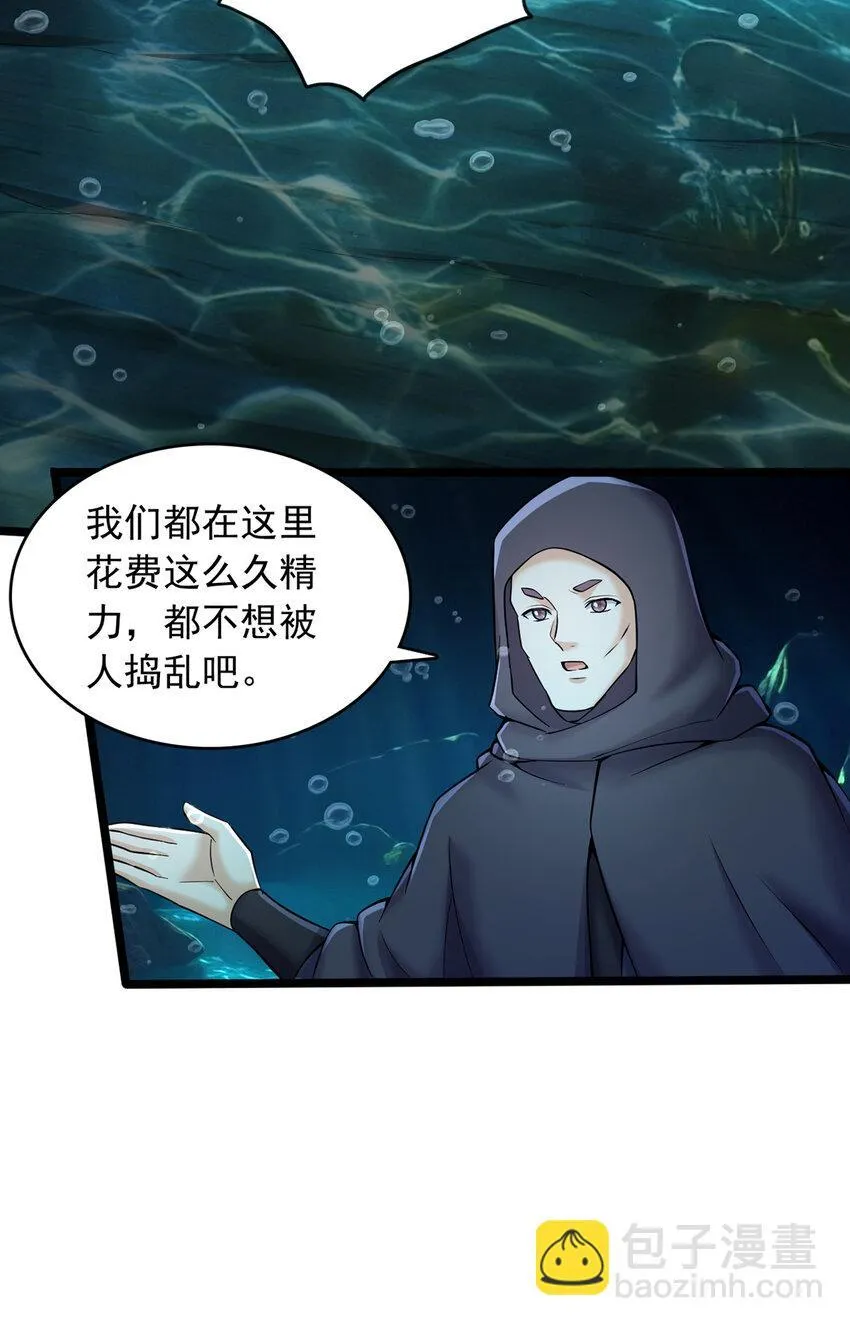第108话 仙帝镇压之所 第3页