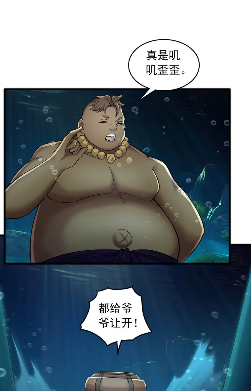 第108话 仙帝镇压之所 第5页