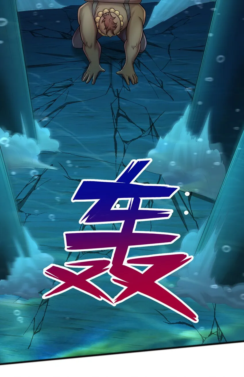 第108话 仙帝镇压之所 第6页