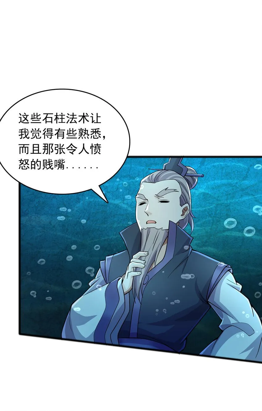 第108话 仙帝镇压之所 第13页