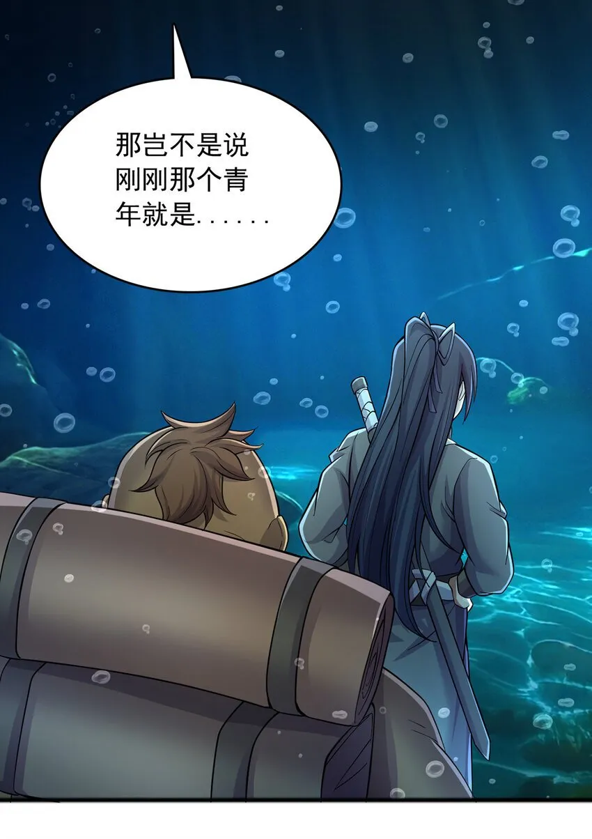 第108话 仙帝镇压之所 第15页