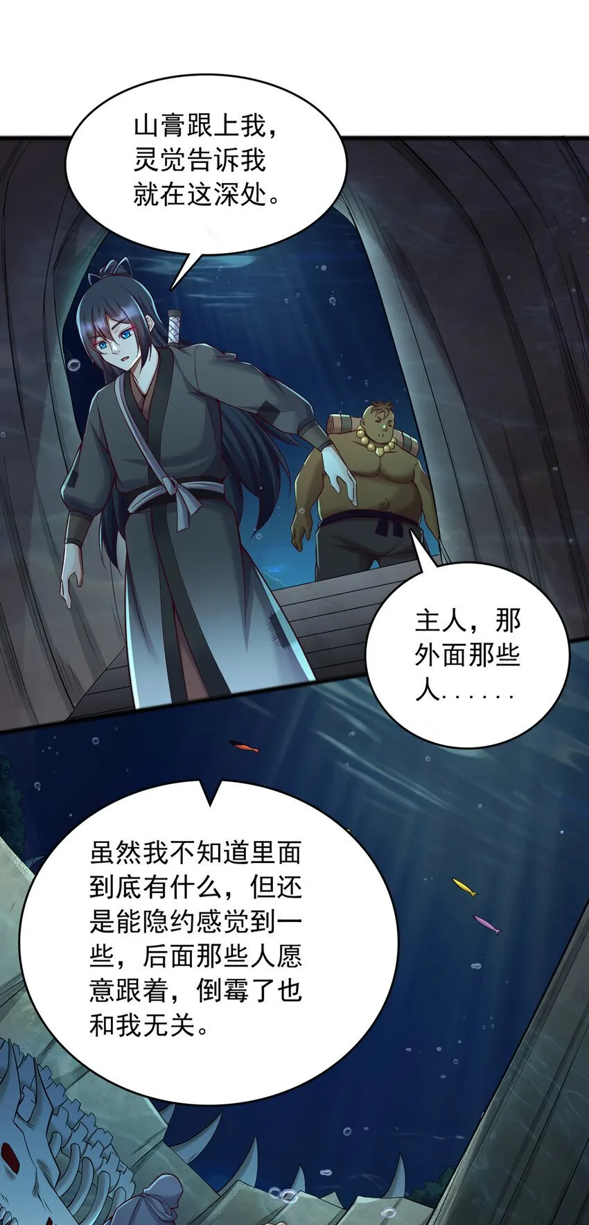 第108话 仙帝镇压之所 第24页
