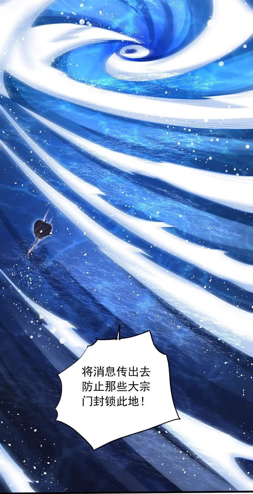 第108话 仙帝镇压之所 第33页
