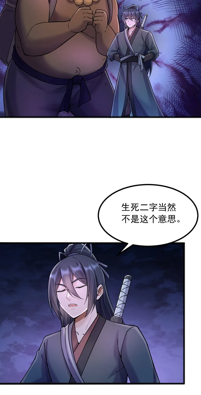 第109话 陵中镇龙之台 第5页