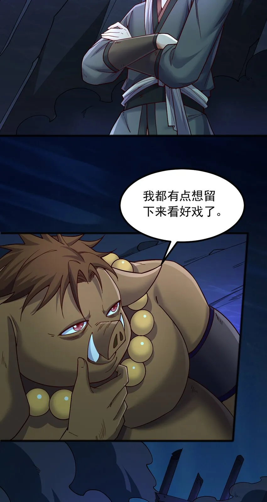 第109话 陵中镇龙之台 第20页