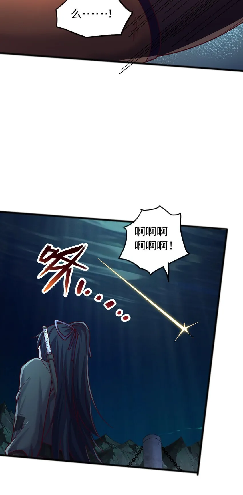 第109话 陵中镇龙之台 第27页